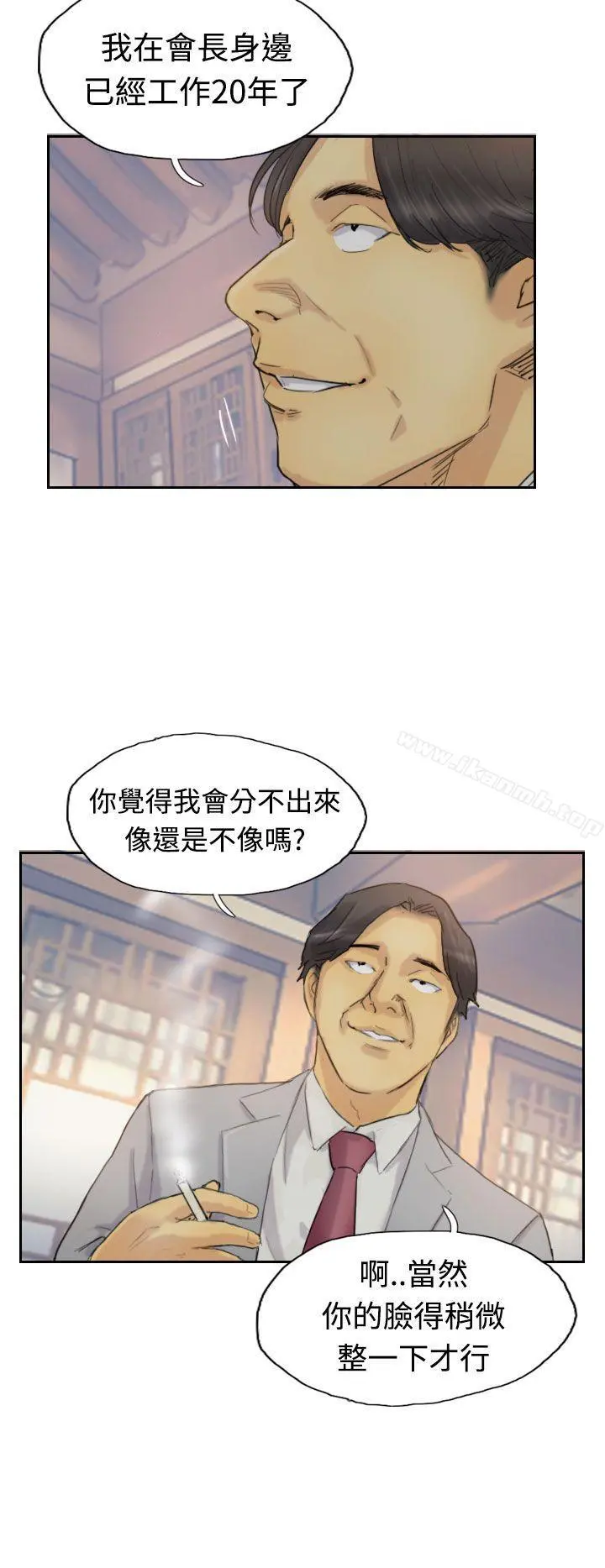 小偷 - 第5话 - page 7