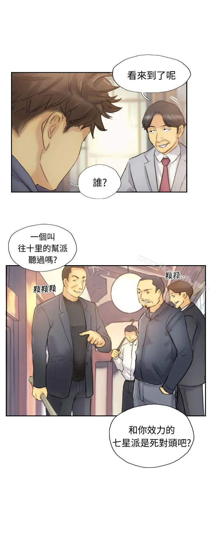 小偷 - 第5话 - page 9