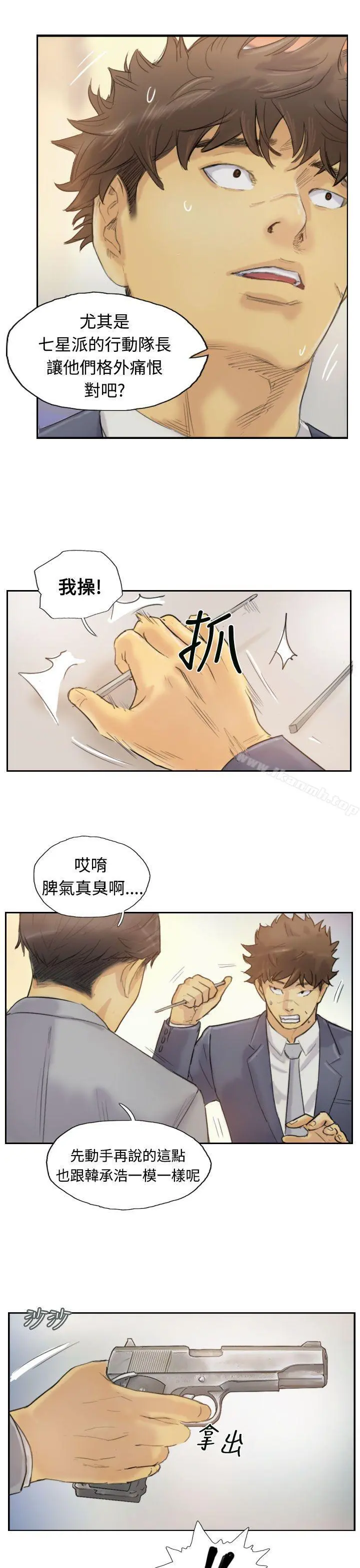 小偷 - 第5话 - page 10