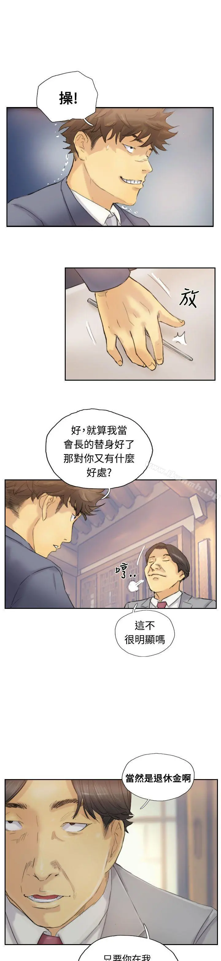 小偷 - 第5话 - page 12