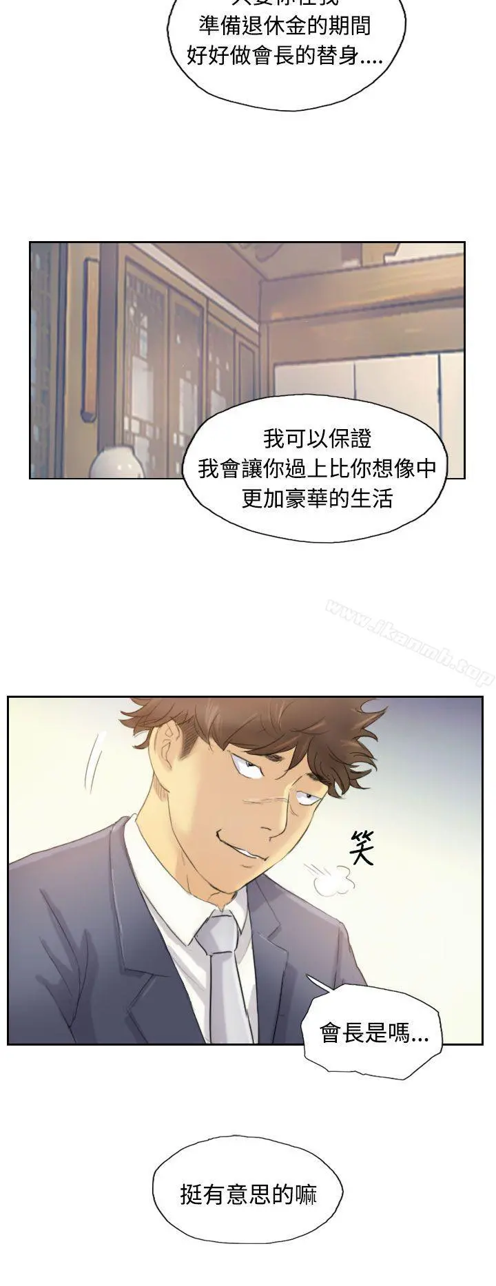 小偷 - 第5话 - page 13