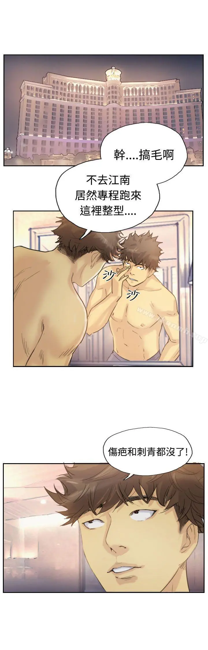 小偷 - 第5话 - page 18