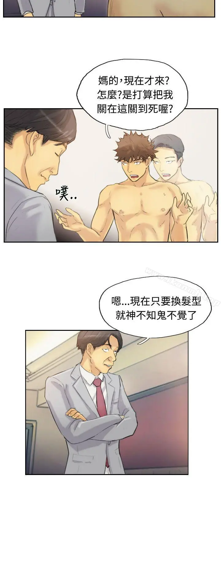 小偷 - 第5话 - page 20