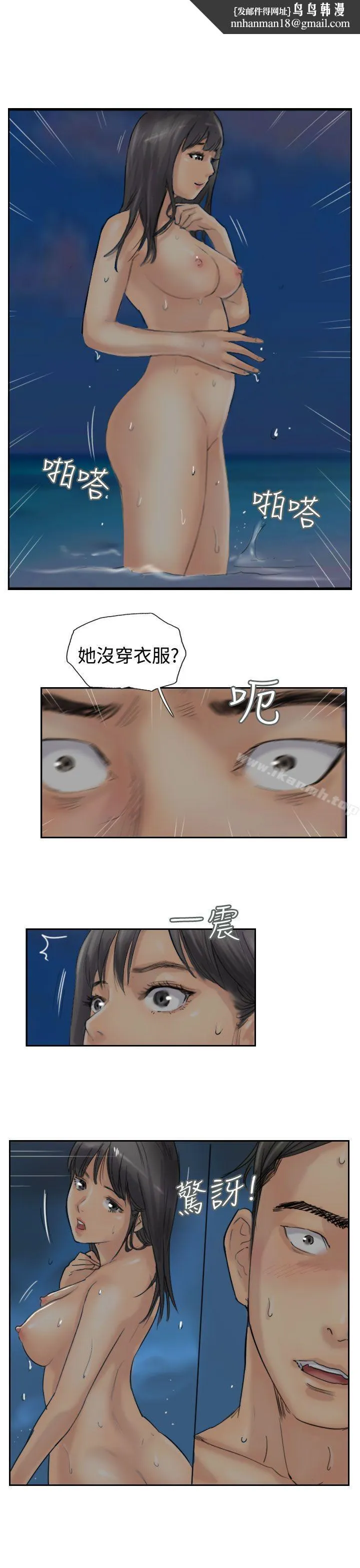 小偷 - 第40话 - page 1