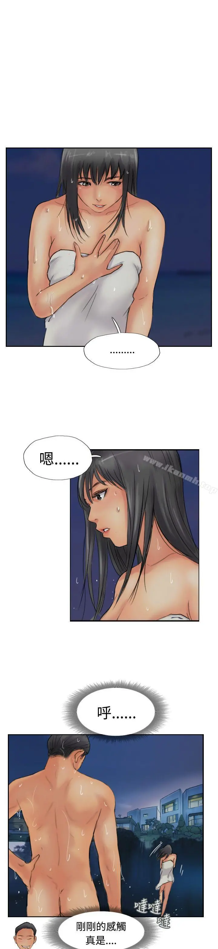 小偷 - 第40话 - page 13