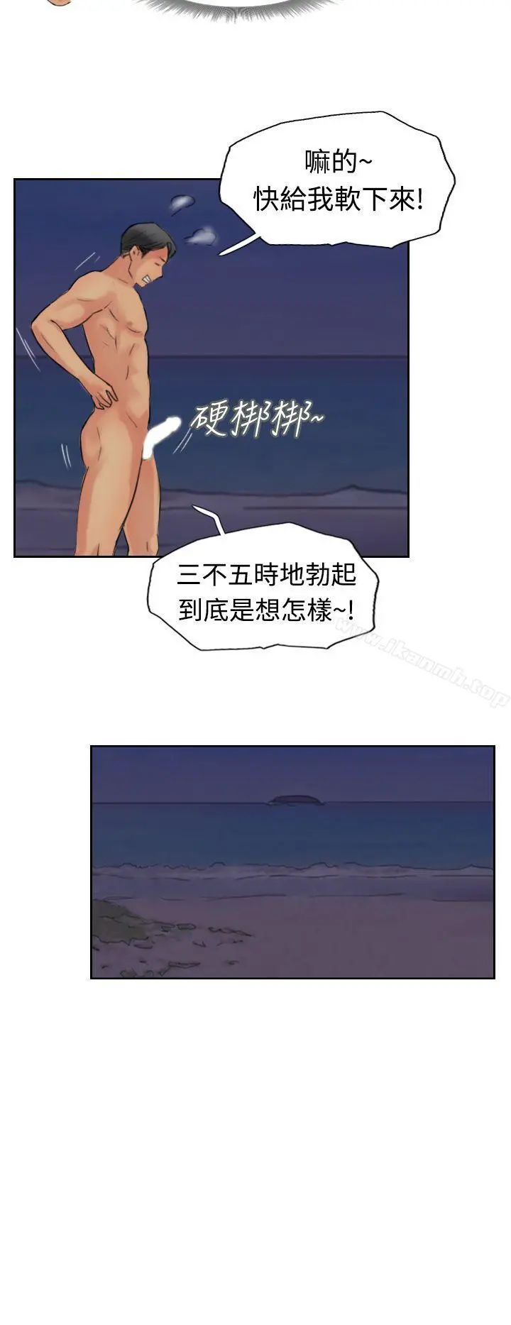 小偷 - 第40话 - page 14