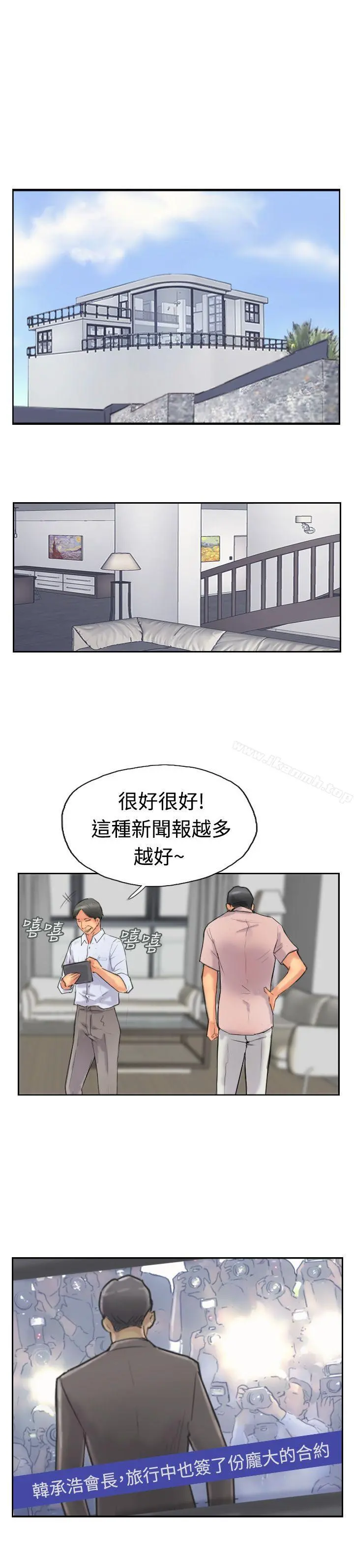 小偷 - 第40话 - page 15