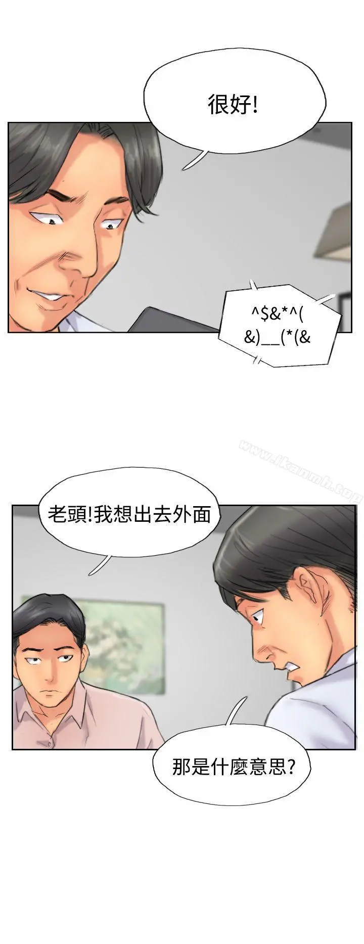 小偷 - 第40话 - page 16