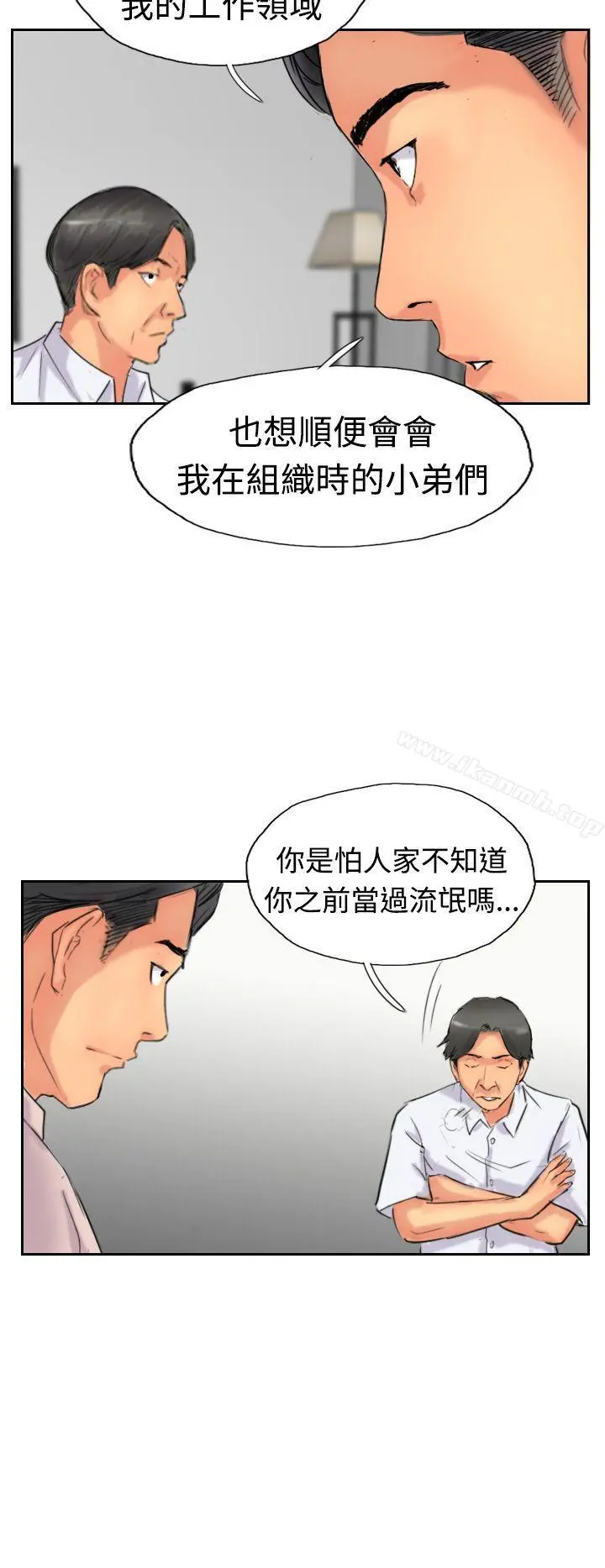 小偷 - 第40话 - page 18