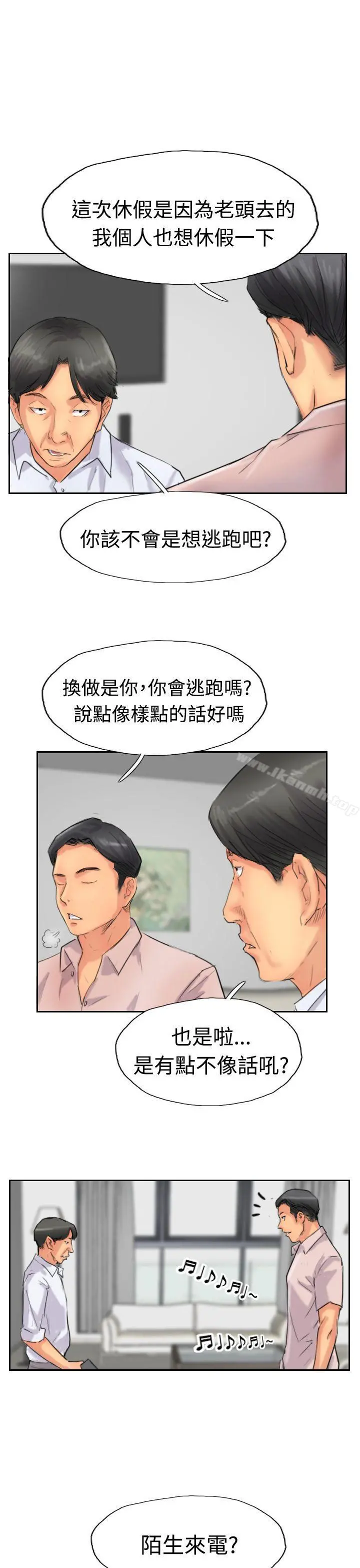 小偷 - 第40话 - page 19