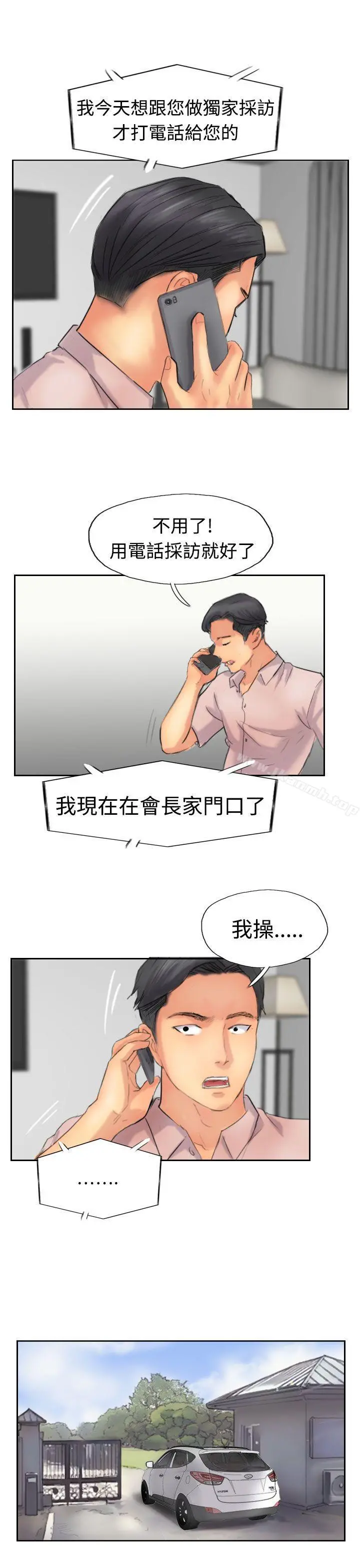 小偷 - 第40话 - page 23