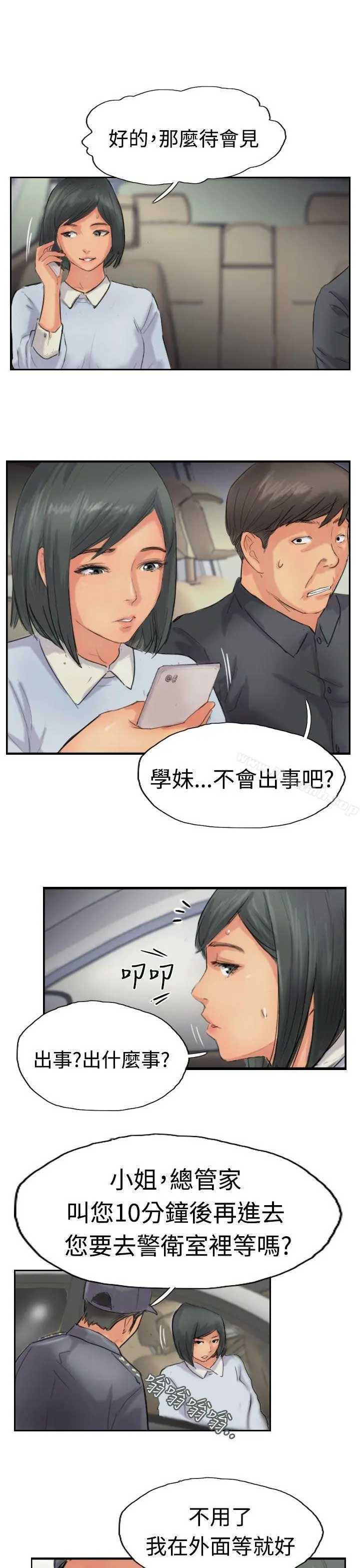 小偷 - 第40话 - page 25
