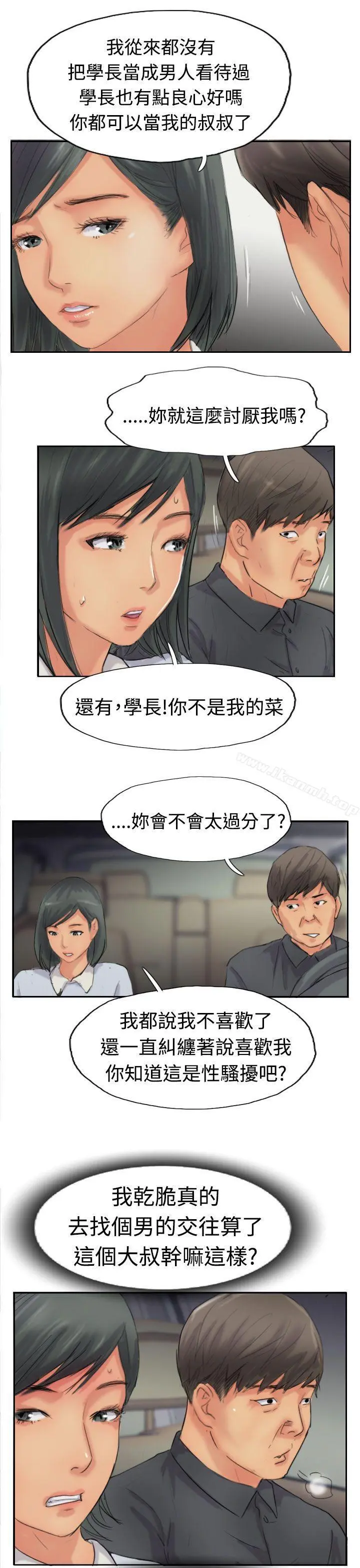 小偷 - 第40话 - page 29