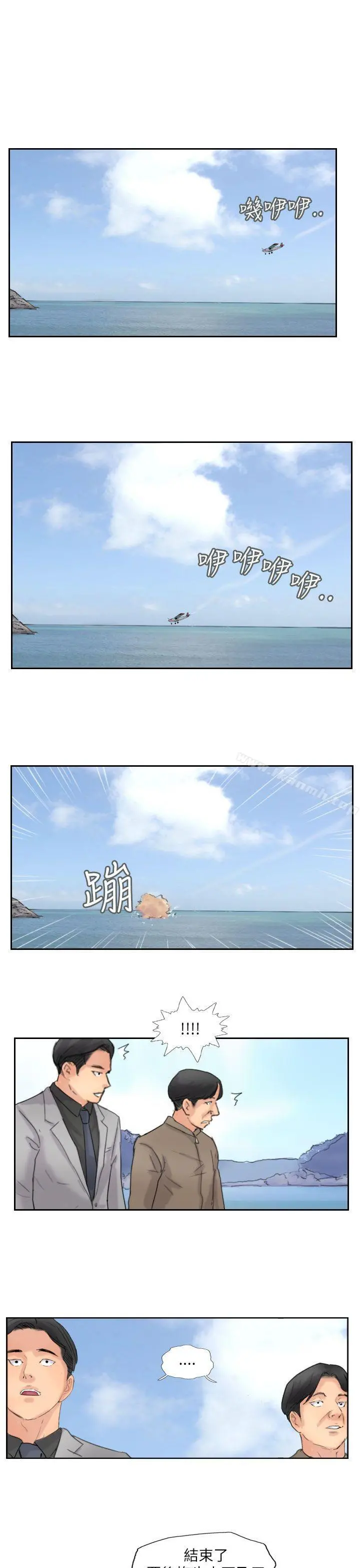 小偷 - 第59话 - page 13