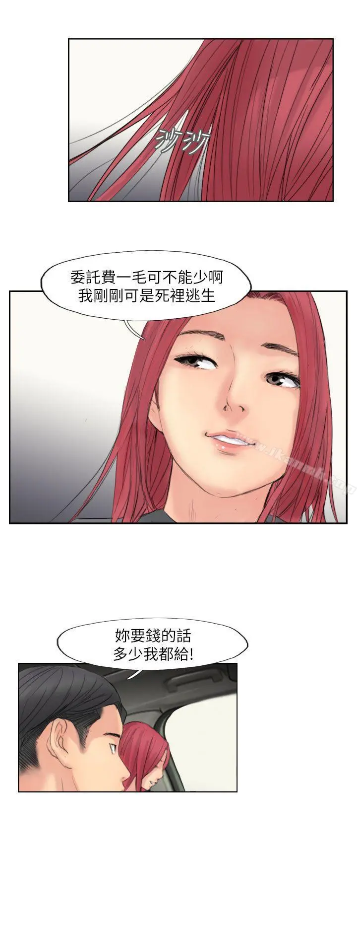 小偷 - 第59话 - page 20