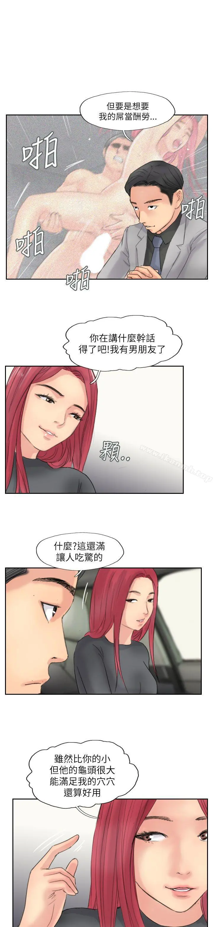 小偷 - 第59话 - page 21