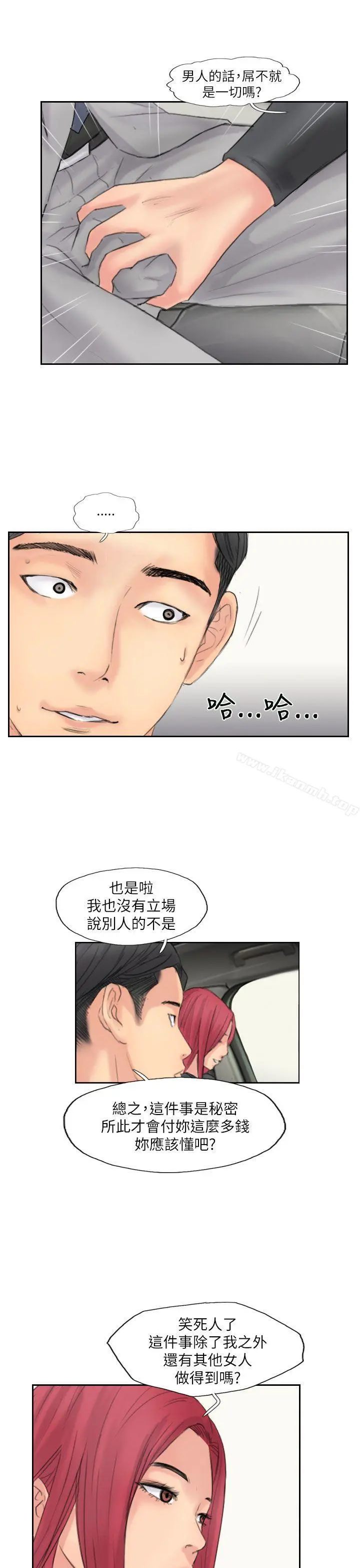 小偷 - 第59话 - page 23