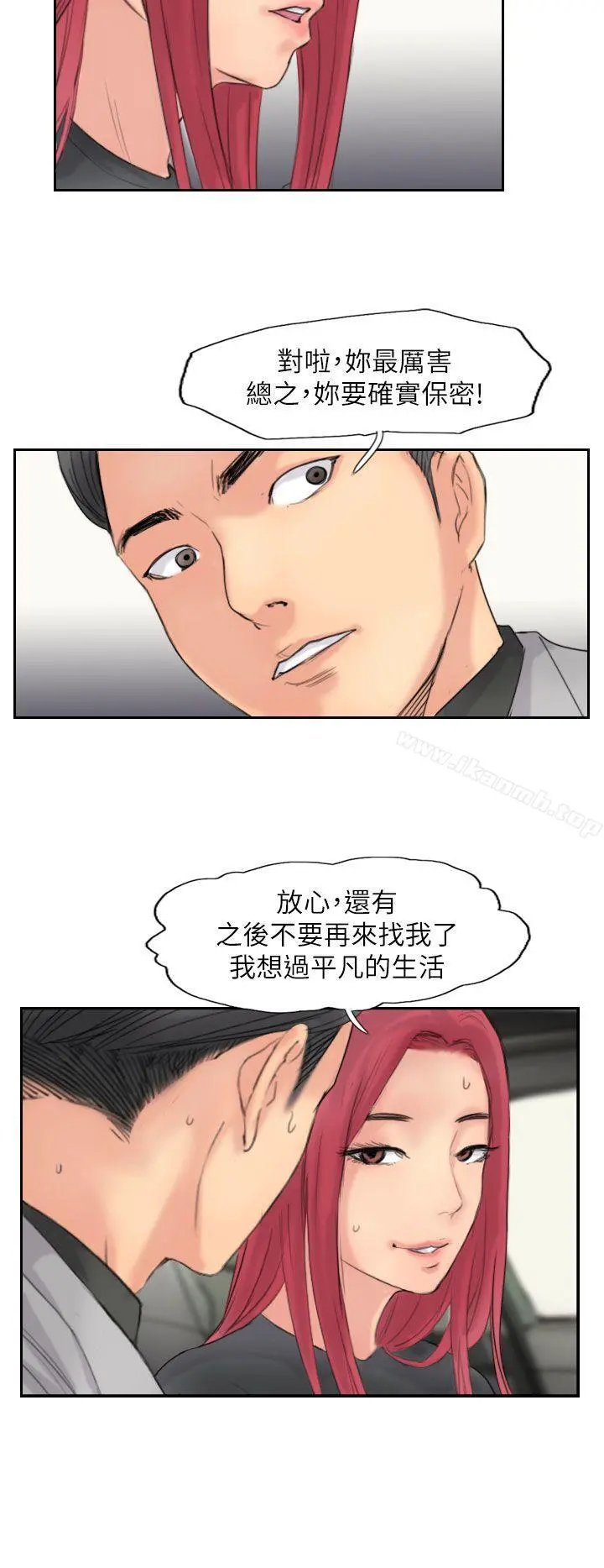 小偷 - 第59话 - page 24