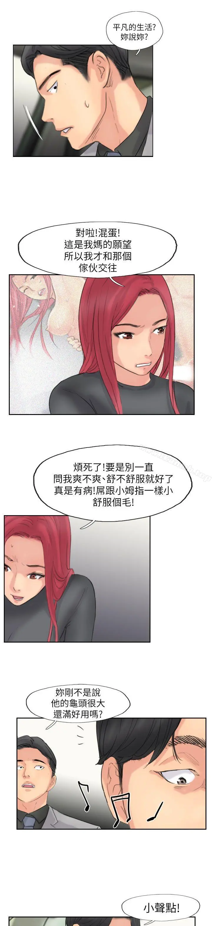 小偷 - 第59话 - page 25
