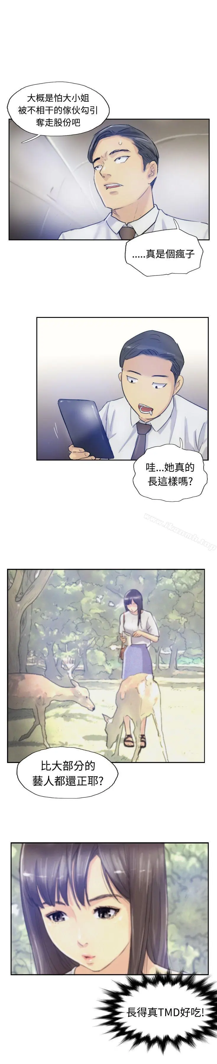 小偷 - 第7话 - page 2