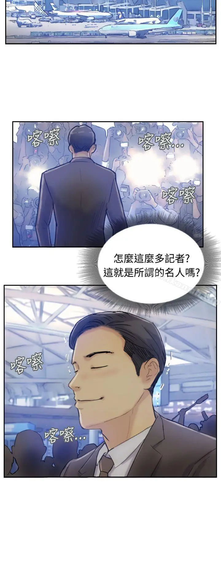 小偷 - 第7话 - page 4