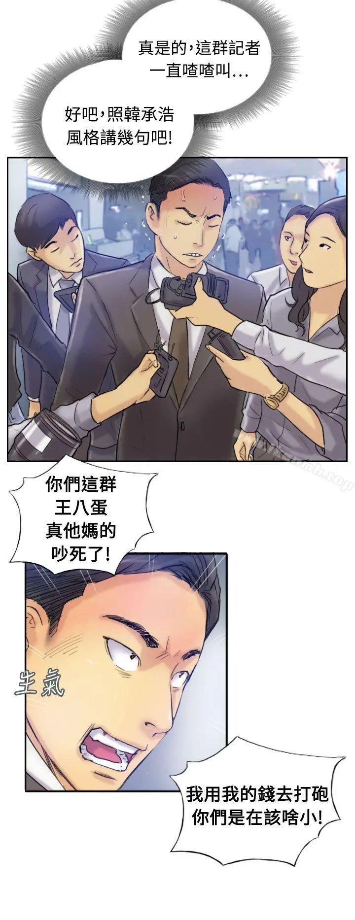 小偷 - 第7话 - page 6