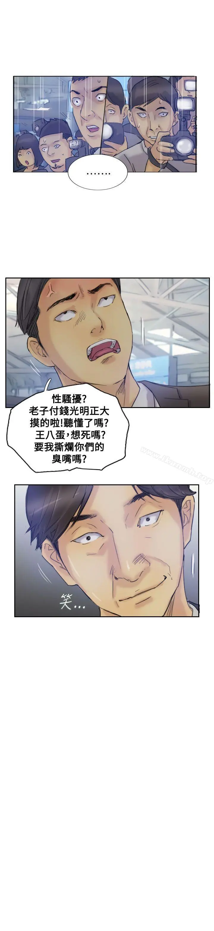 小偷 - 第7话 - page 7