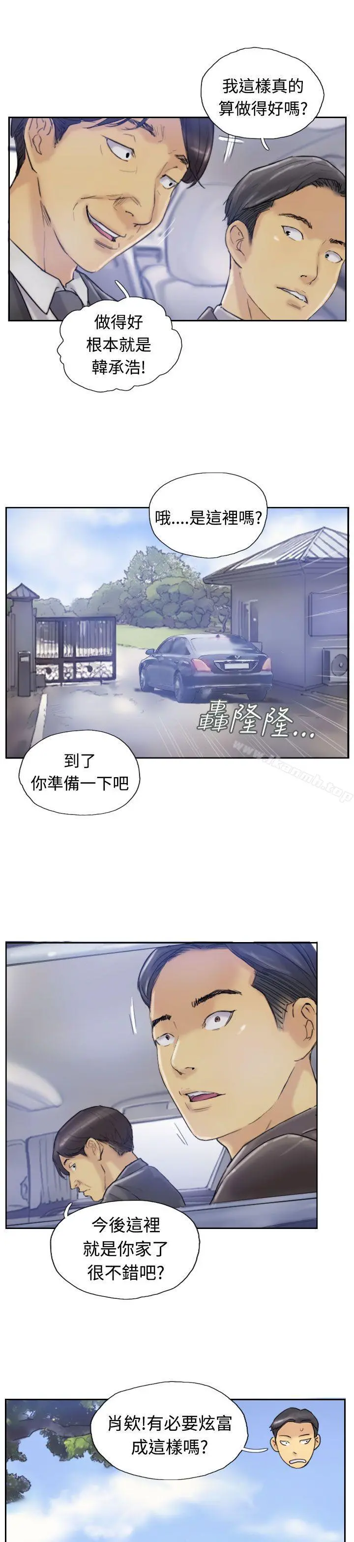 小偷 - 第7话 - page 10