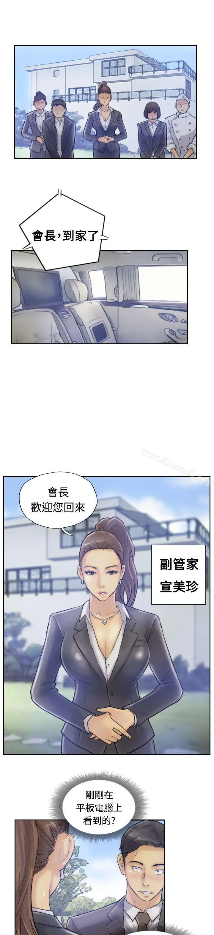 小偷 - 第7话 - page 12