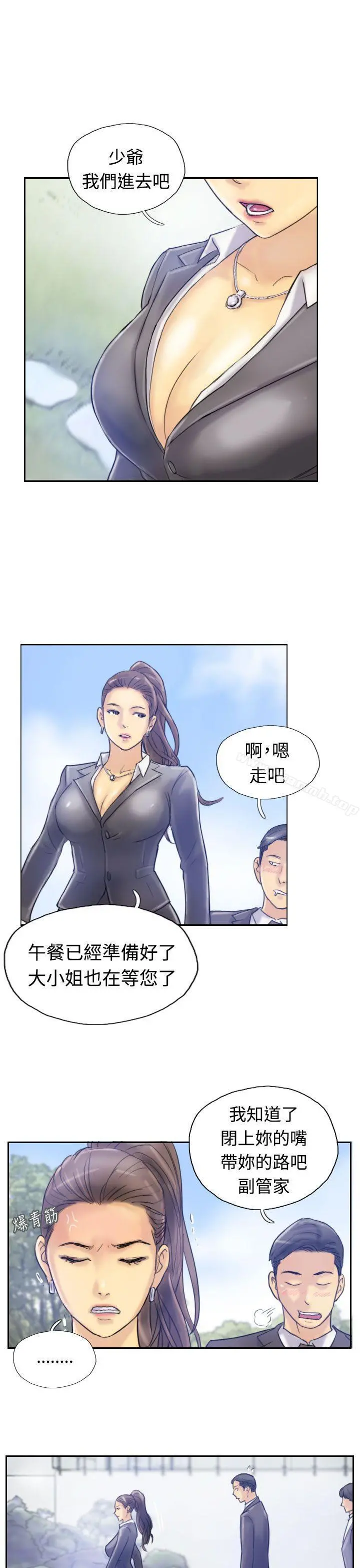 小偷 - 第7话 - page 14
