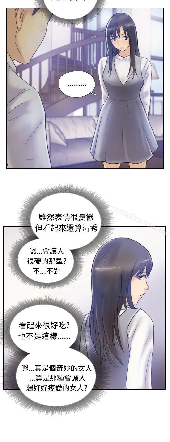 小偷 - 第7话 - page 17