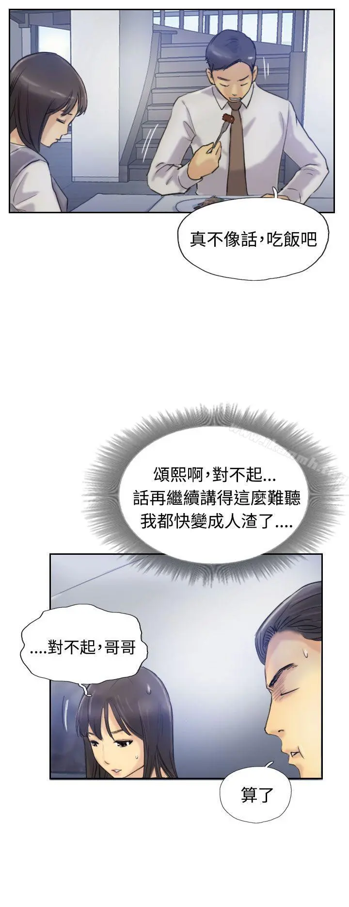 小偷 - 第7话 - page 19