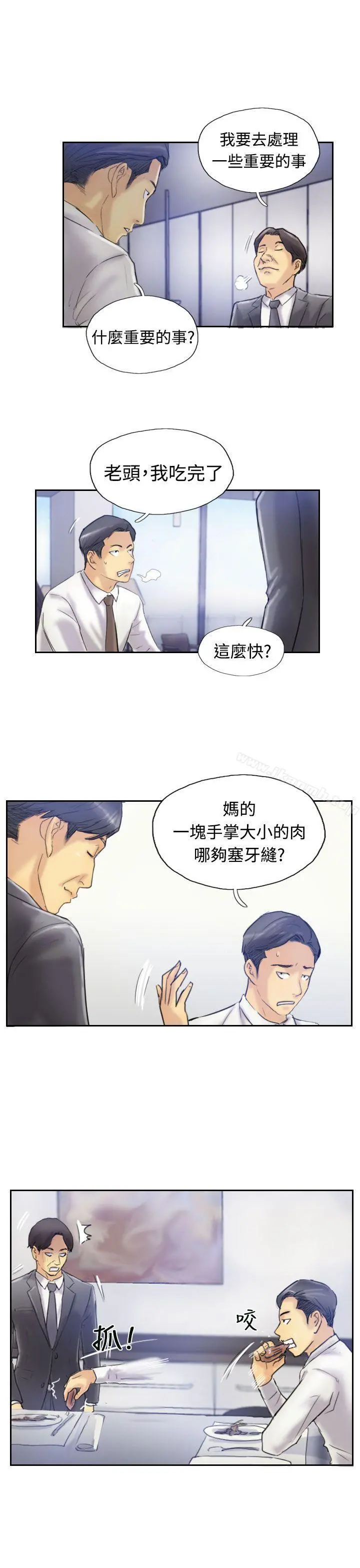小偷 - 第7话 - page 22