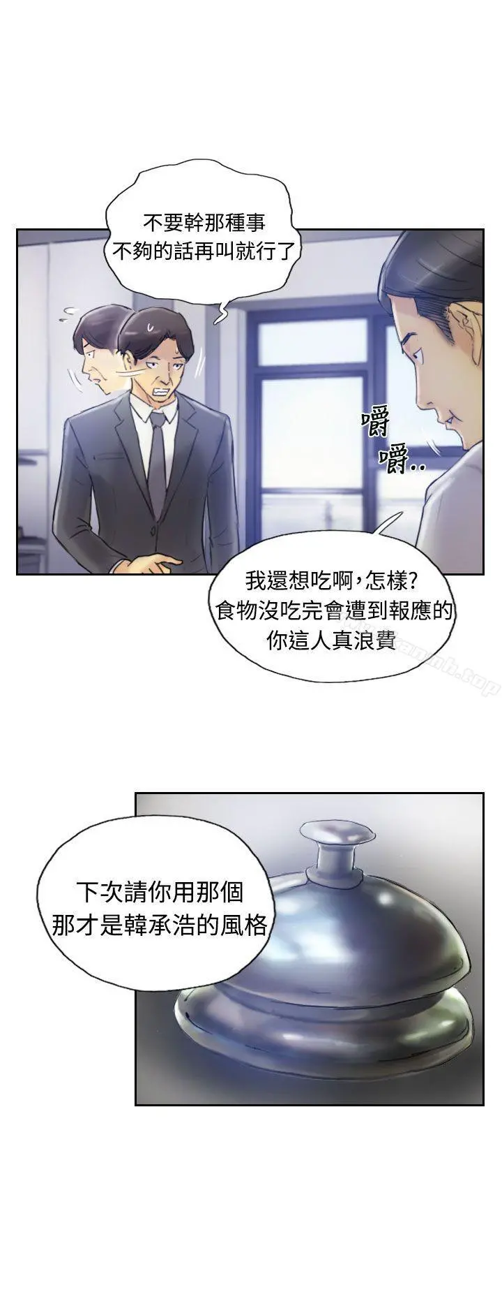 小偷 - 第7话 - page 23