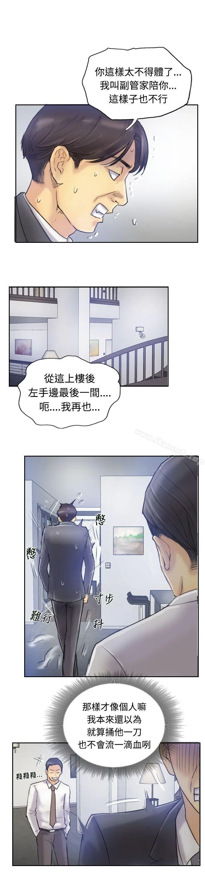 小偷 - 第7话 - page 26
