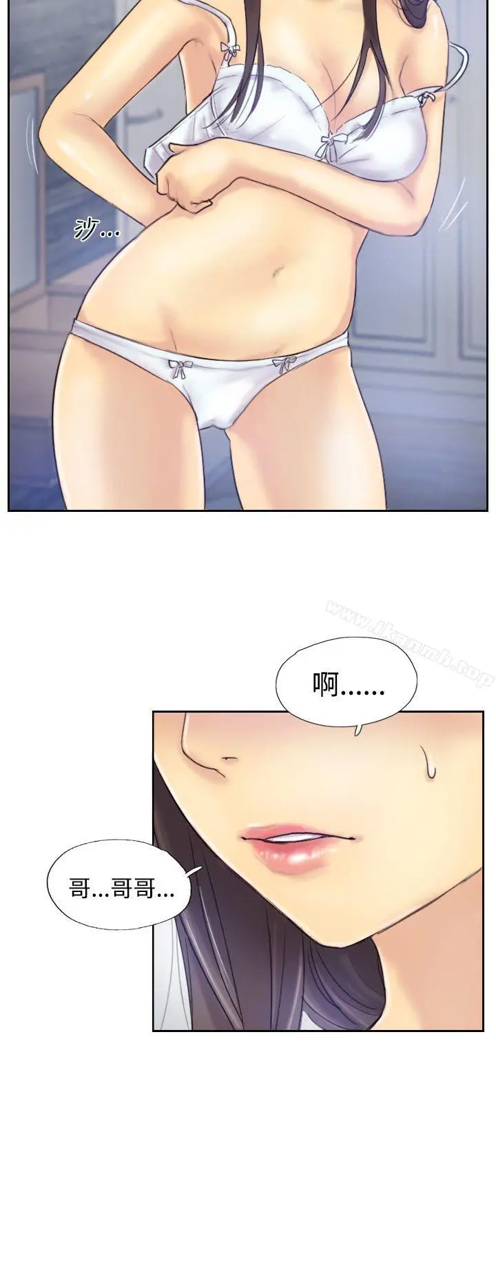 小偷 - 第7话 - page 29