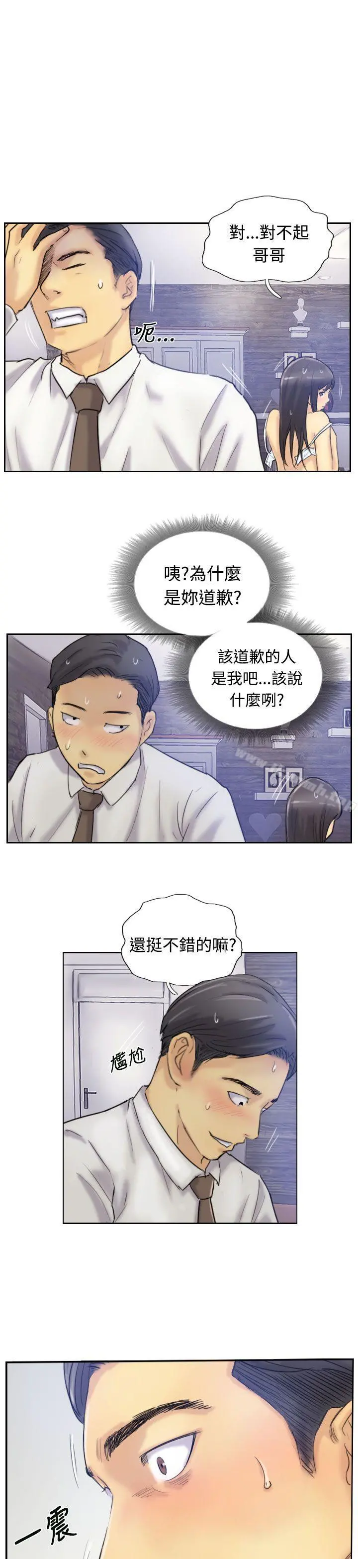 小偷 - 第7话 - page 30