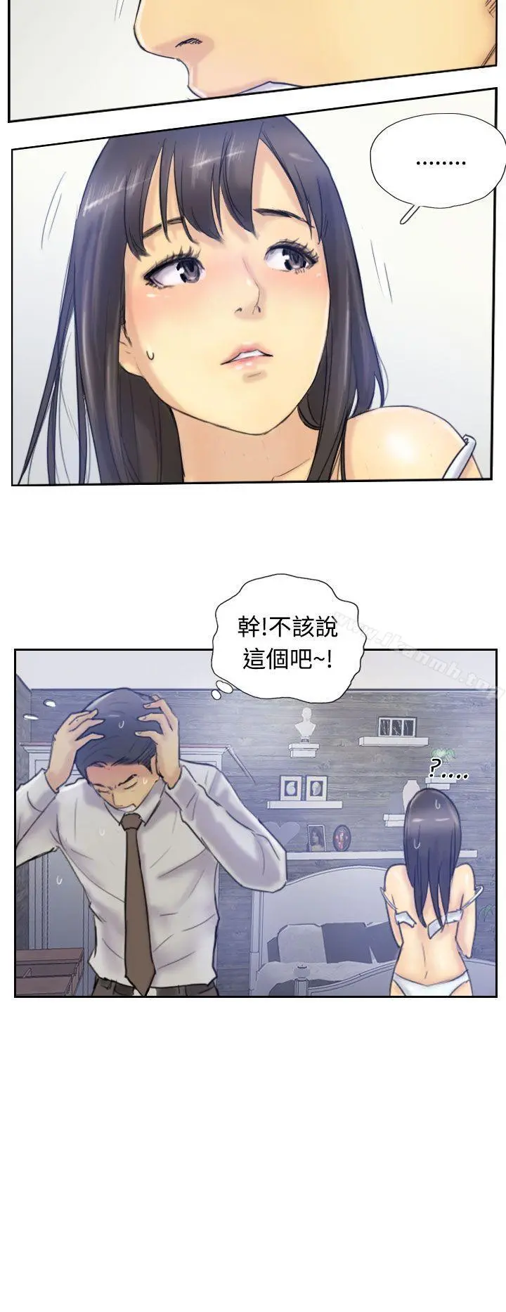 小偷 - 第7话 - page 31