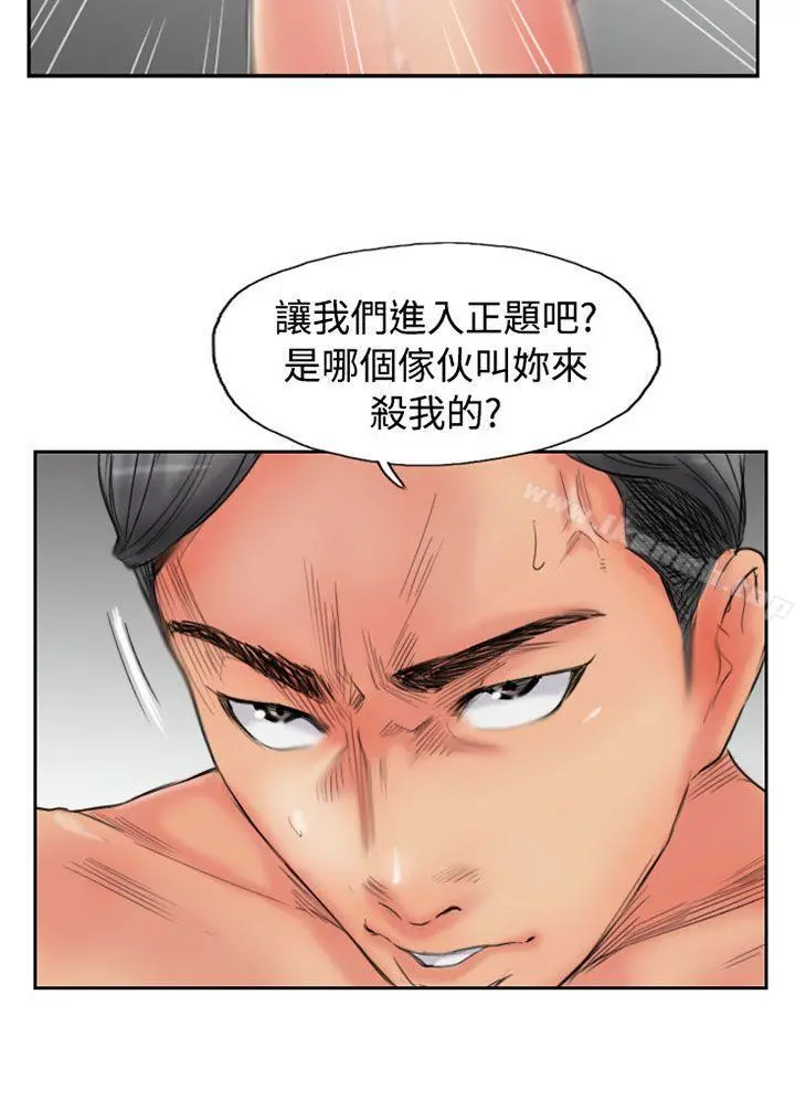 小偷 - 第53话 - page 2