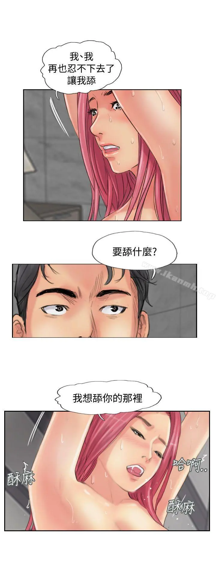 小偷 - 第53话 - page 8
