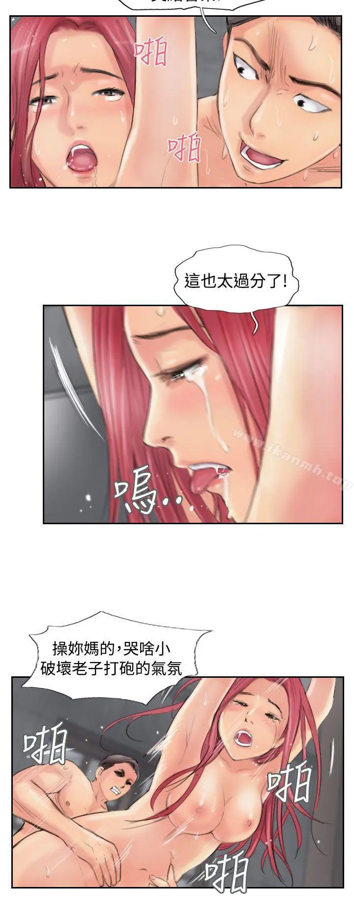 小偷 - 第53话 - page 12