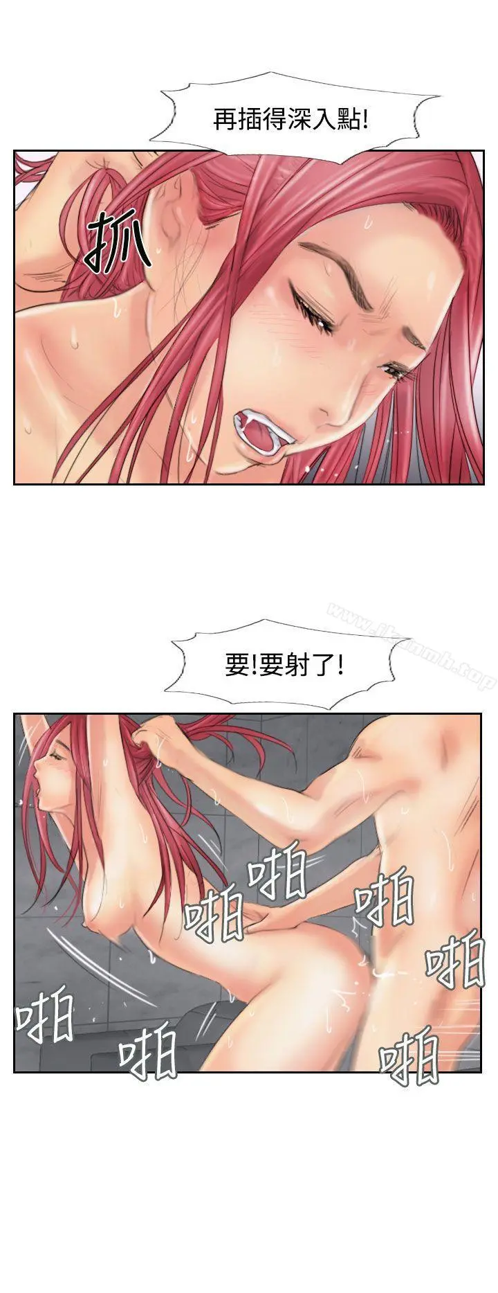 小偷 - 第53话 - page 17