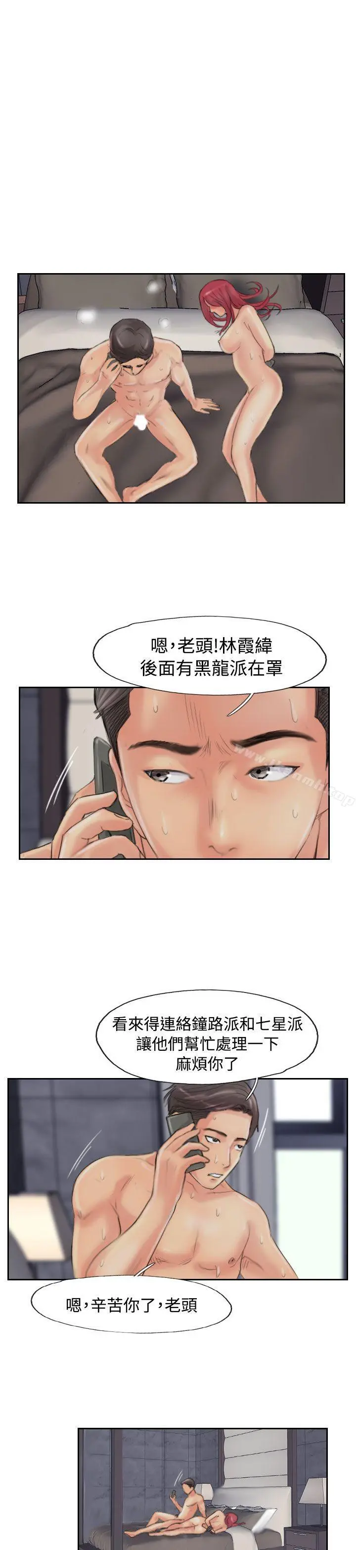 小偷 - 第53话 - page 20