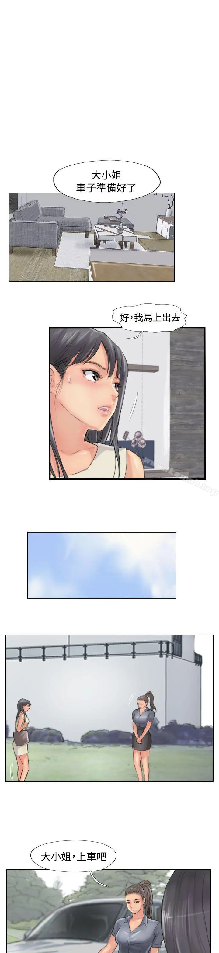 小偷 - 第53话 - page 28