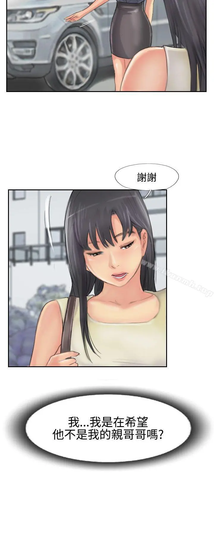 小偷 - 第53话 - page 29