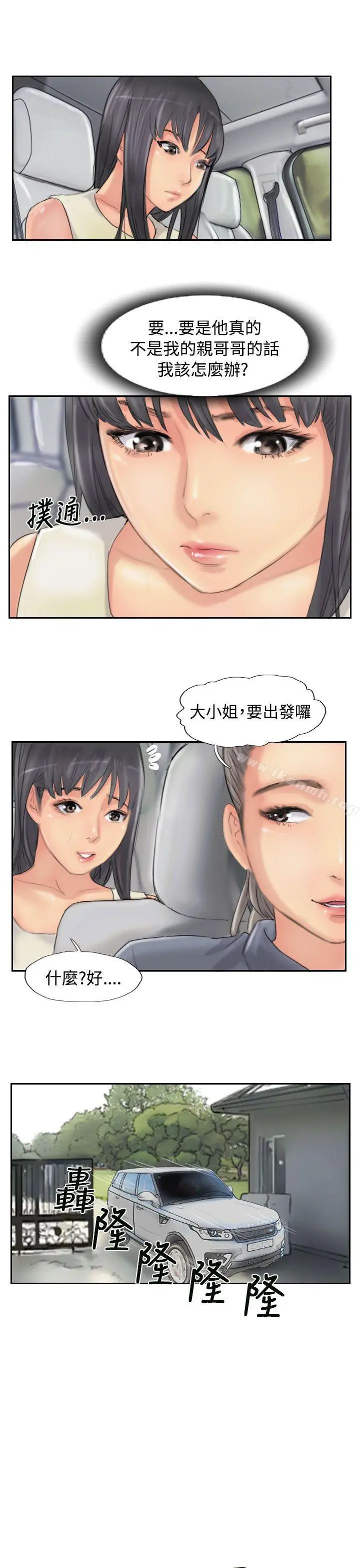 小偷 - 第53话 - page 30