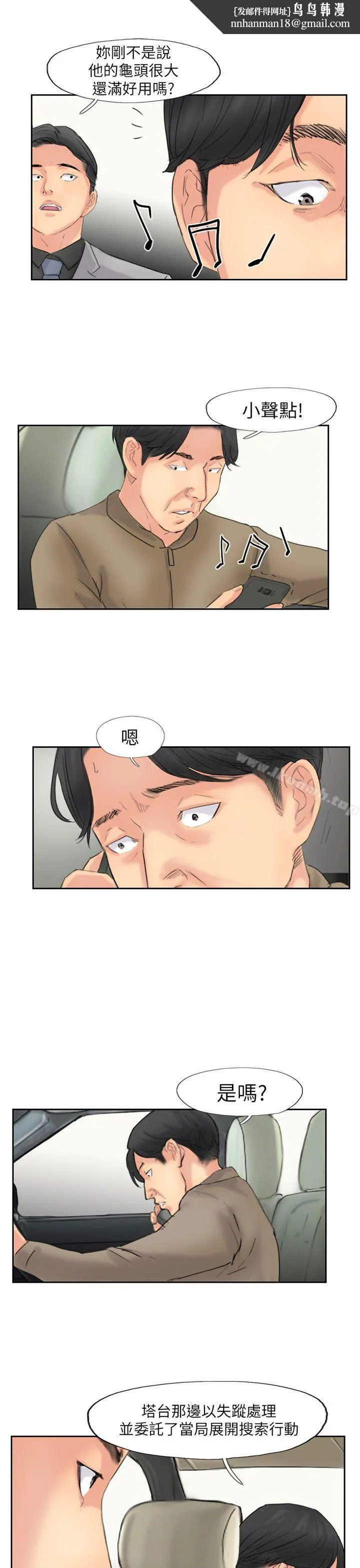 小偷 - 最终话 - page 1