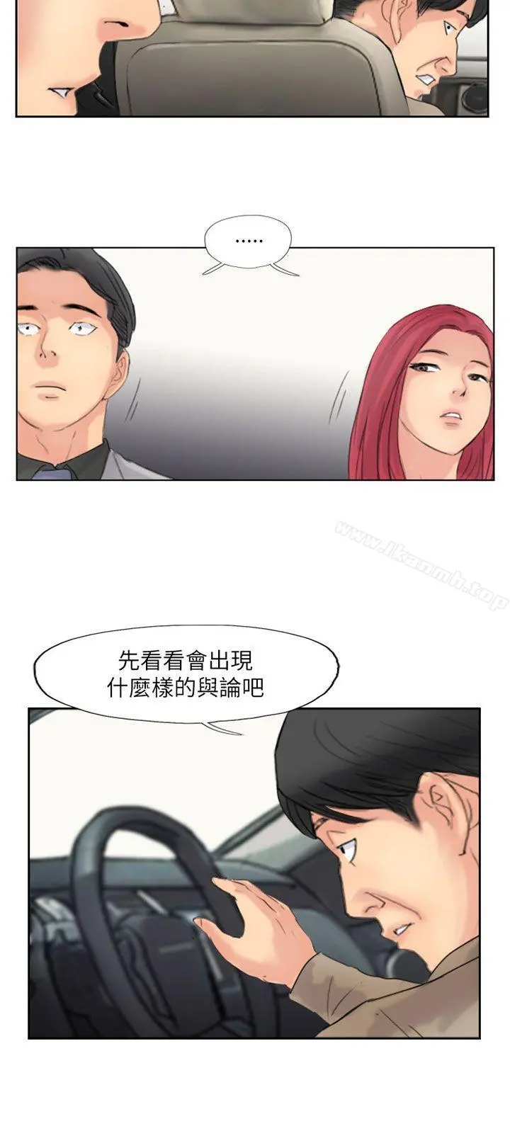 小偷 - 最终话 - page 2