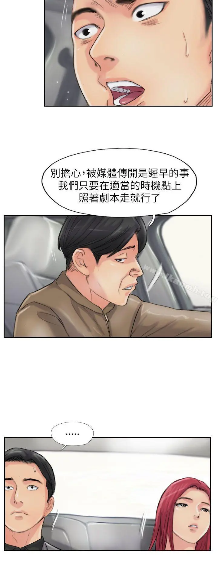 小偷 - 最终话 - page 4