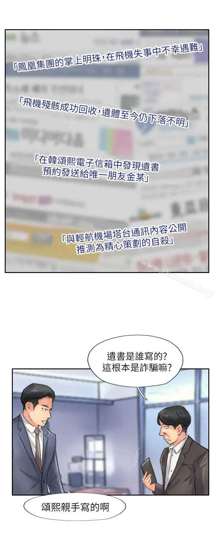 小偷 - 最终话 - page 6